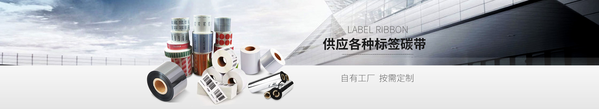 打印贴标机|条码打印机|条码扫描器|数据采集器|南京旭生电子